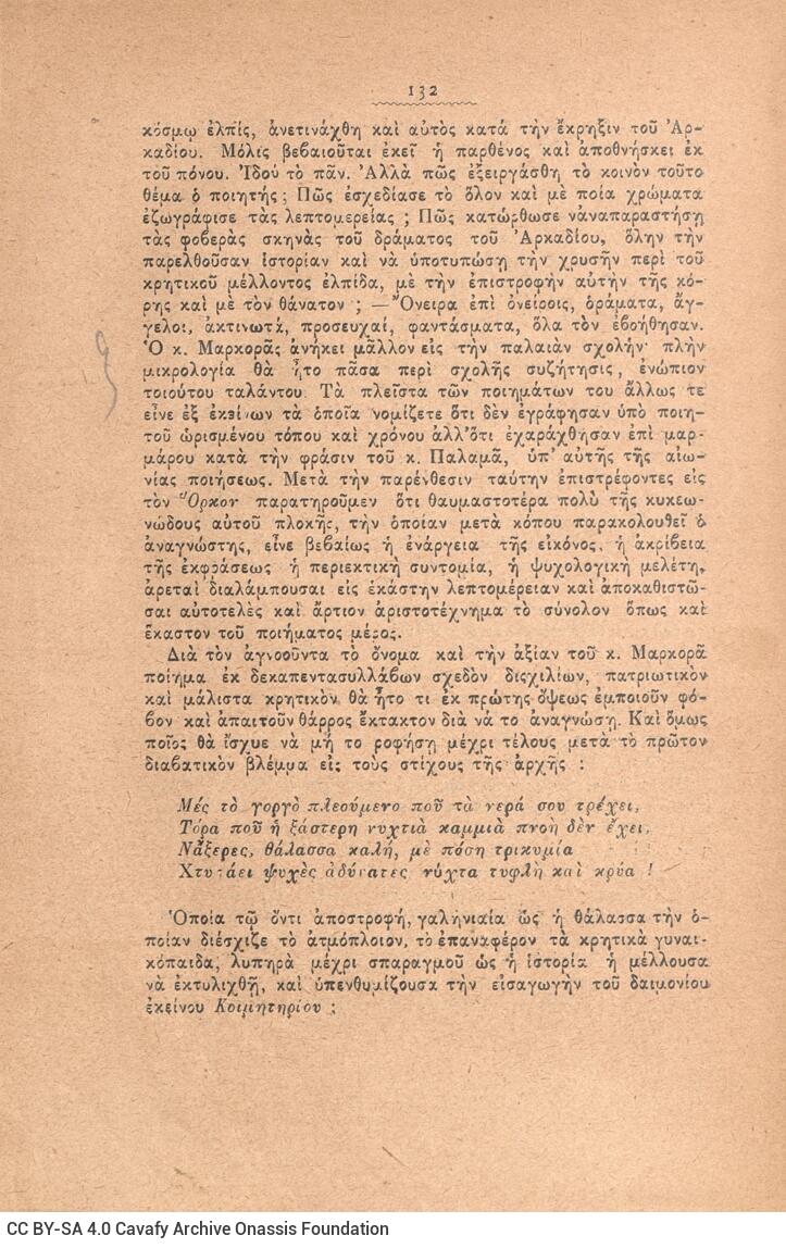 19 x 13 εκ. 480 σ., όπου στη σ. [1] σελίδα τίτλου με κτητορική σφραγίδα CPC και 